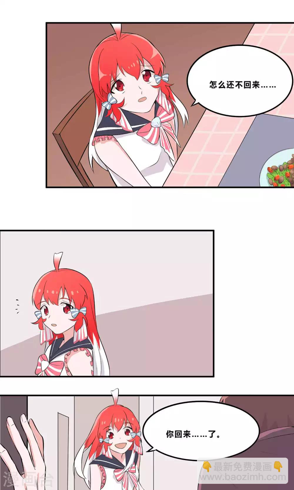 第2话 请和我同居-第3话