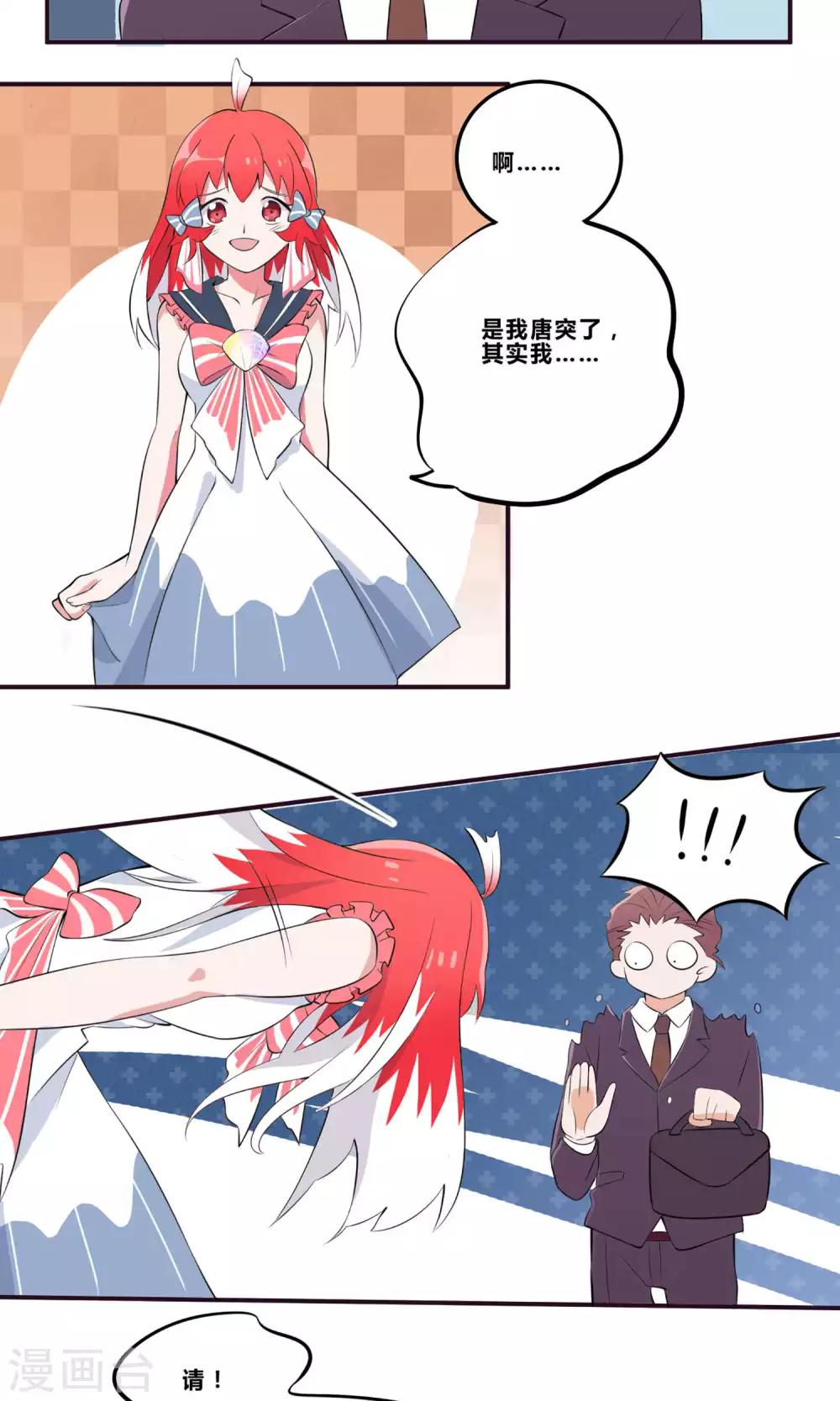 第2话 请和我同居-第3话