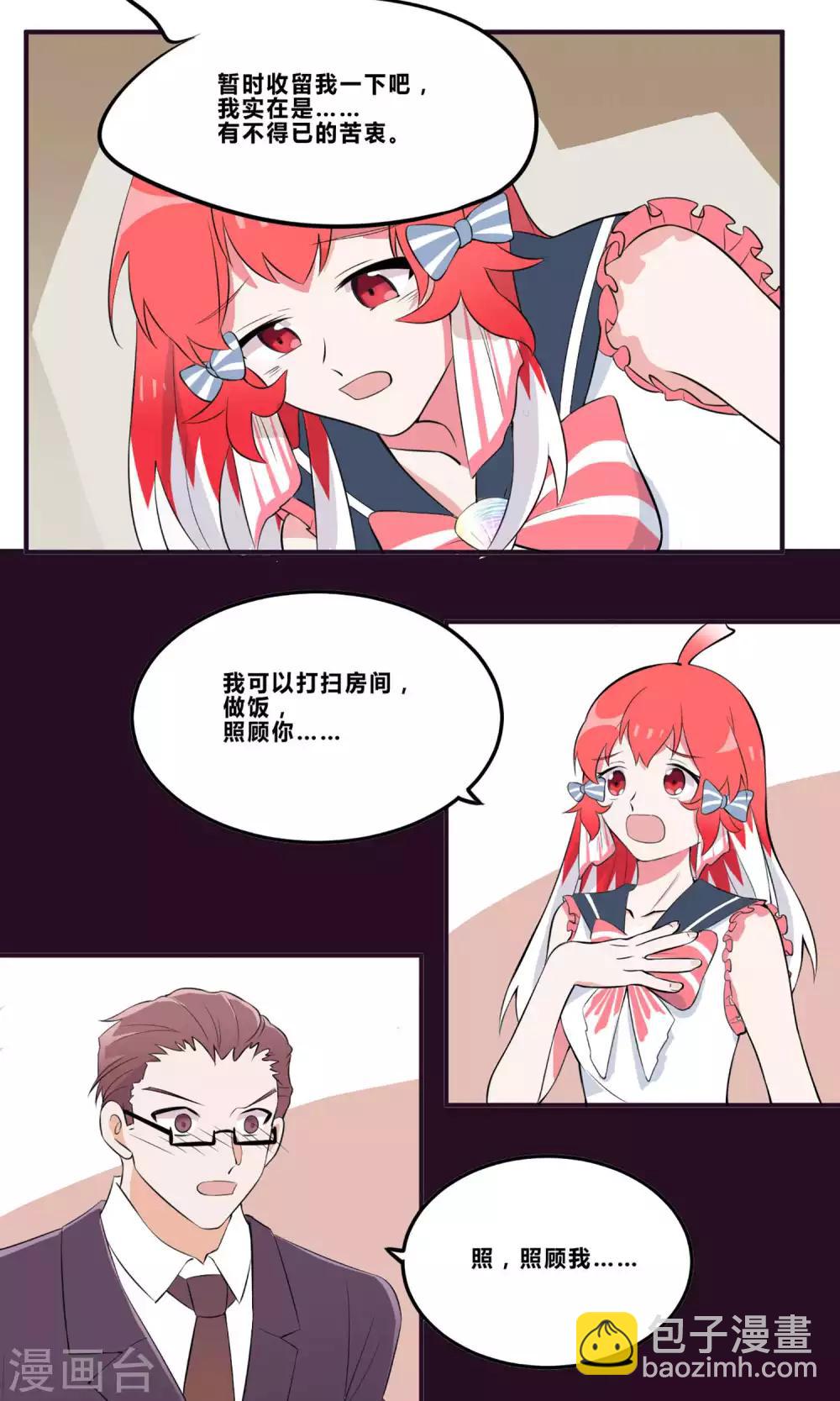 第2话 请和我同居-第3话