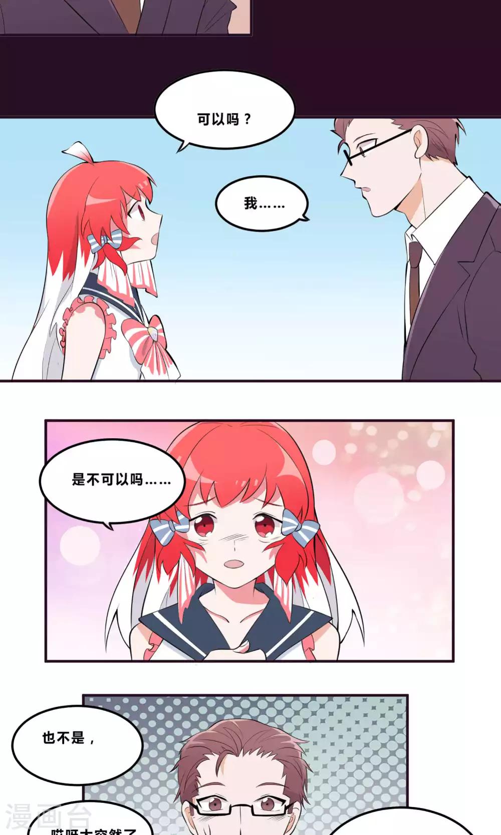 第2话 请和我同居-第3话