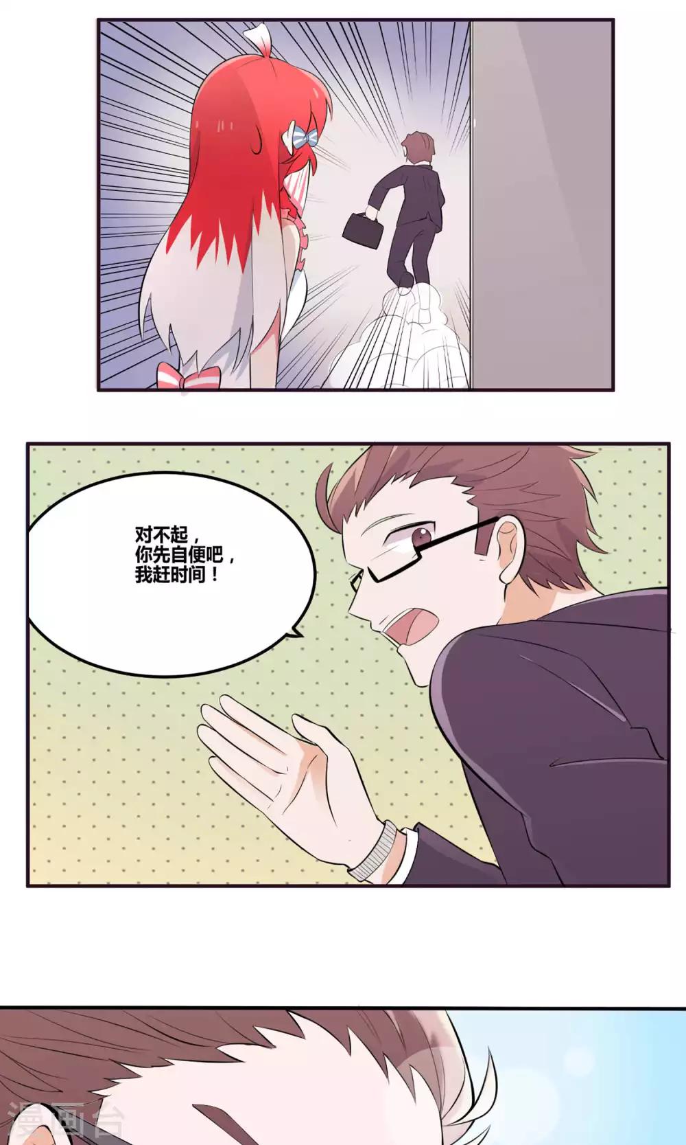 第2话 请和我同居-第3话