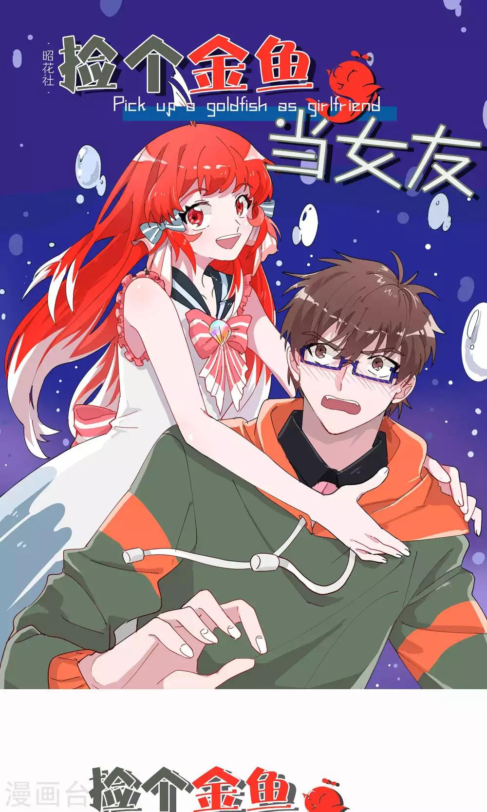 第4话 爱心便当-第5话