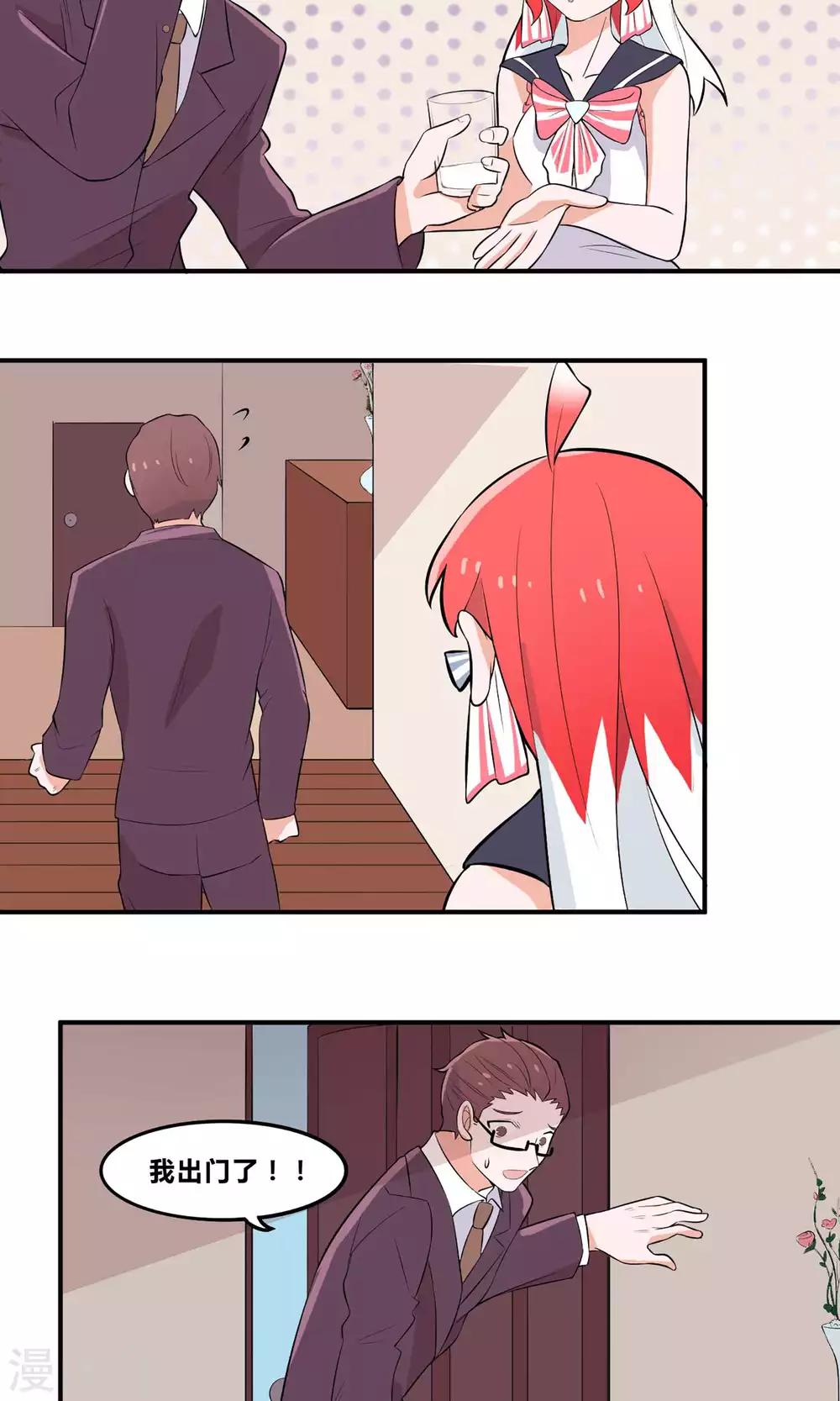 第4话 爱心便当-第5话