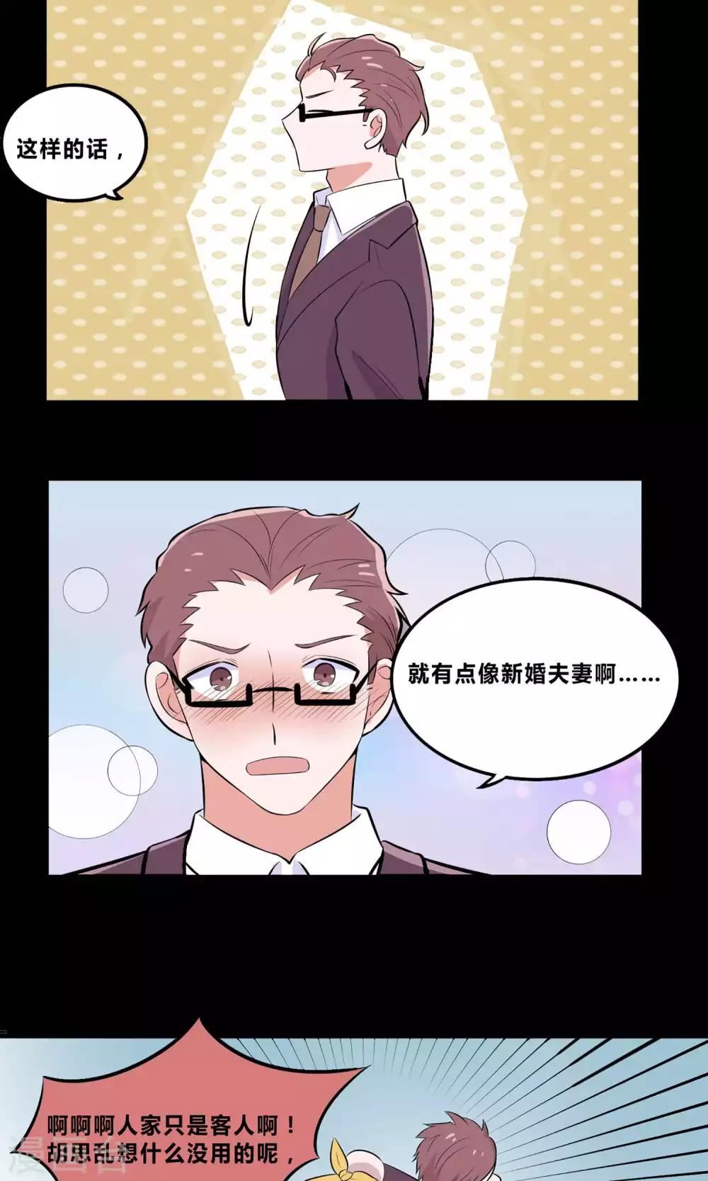 第4话 爱心便当-第5话