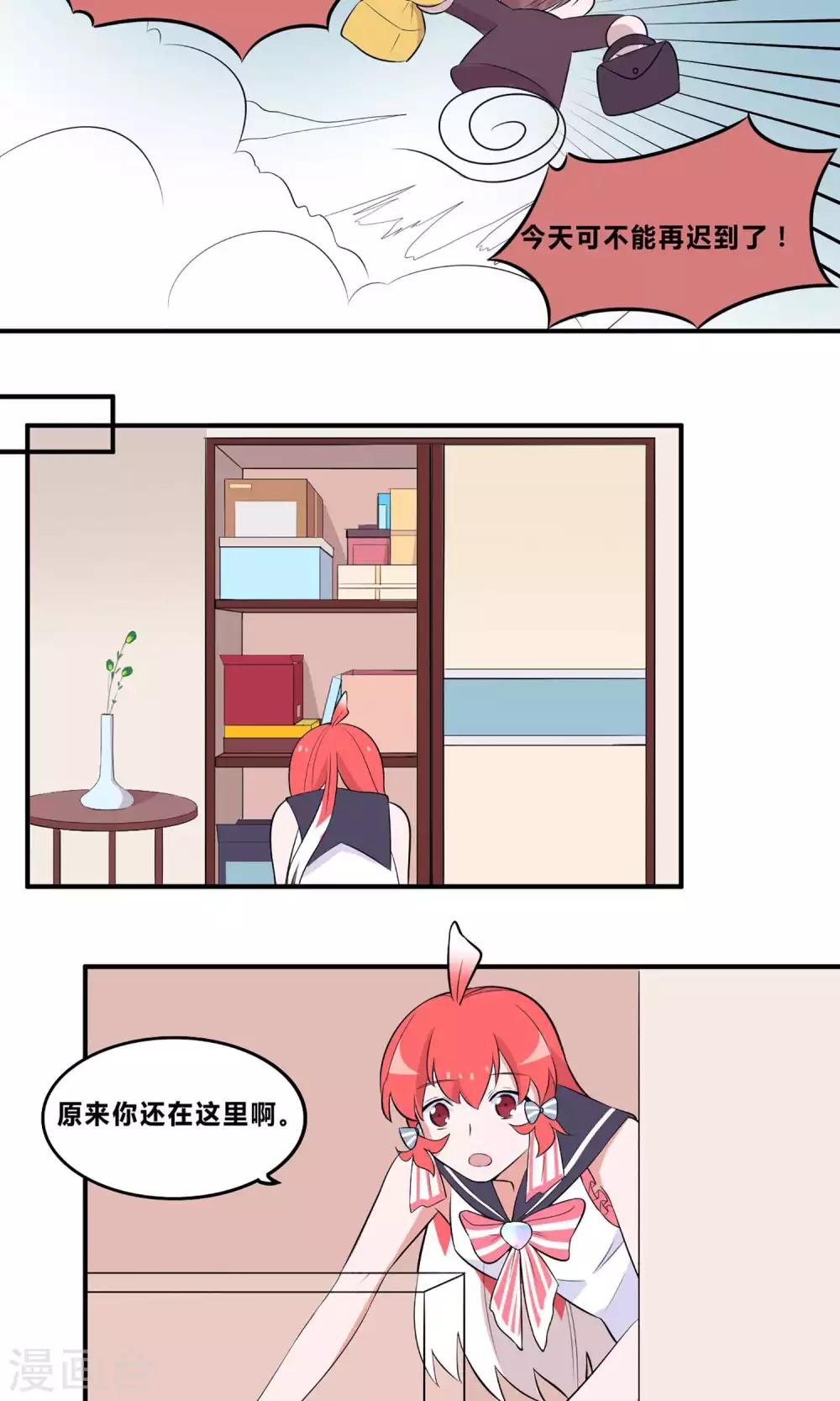 第4话 爱心便当-第5话