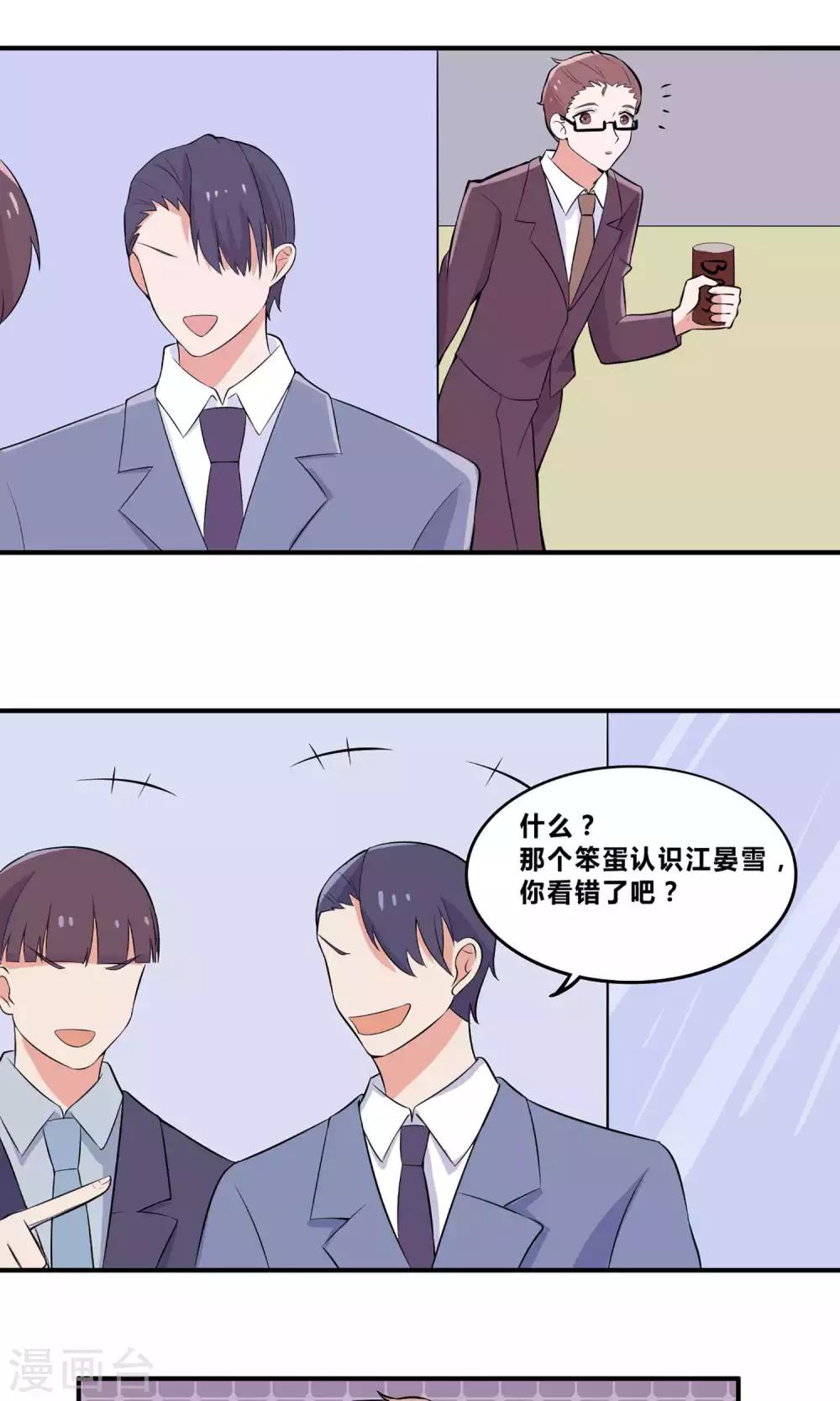 第4话 爱心便当-第5话