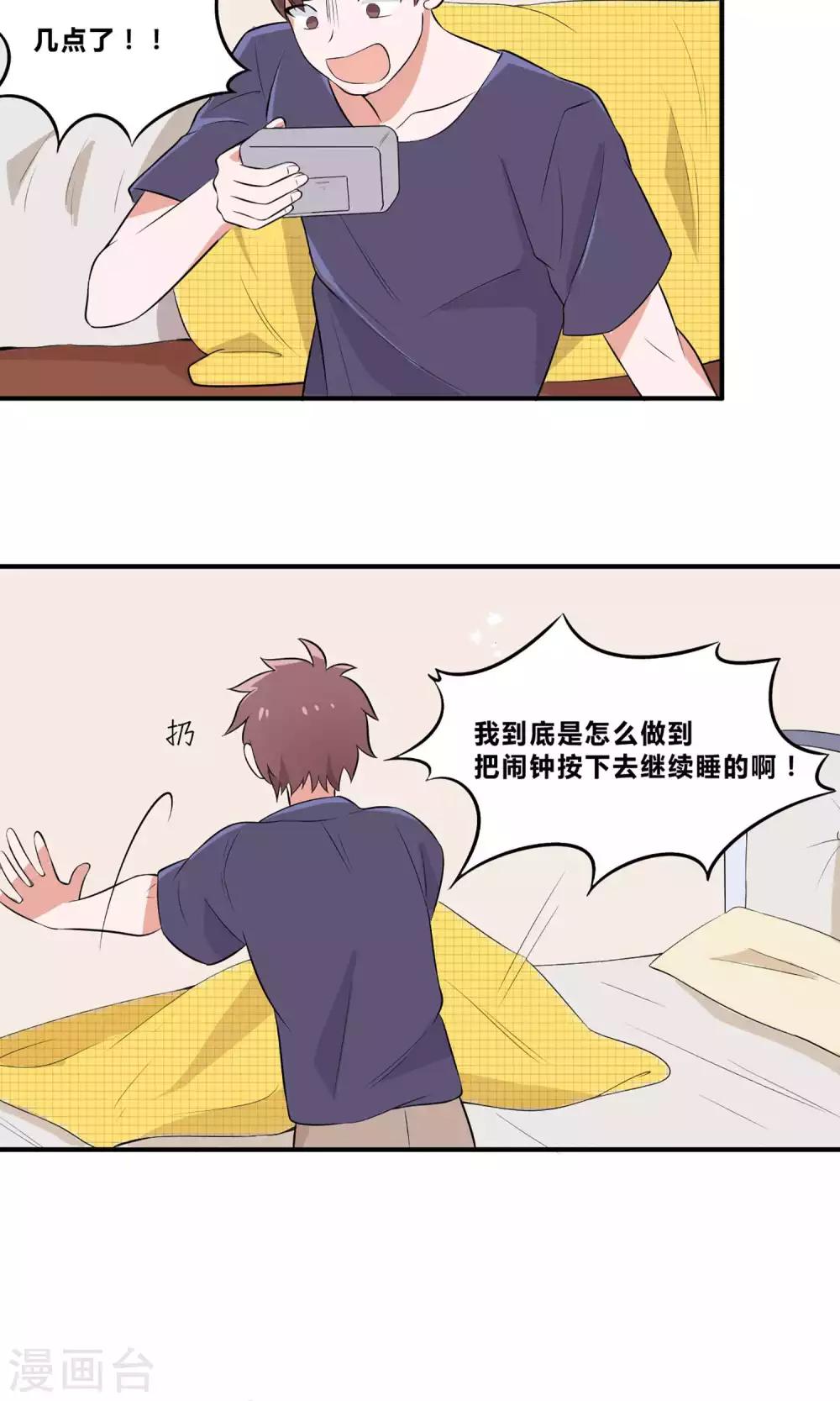 第4话 爱心便当-第5话