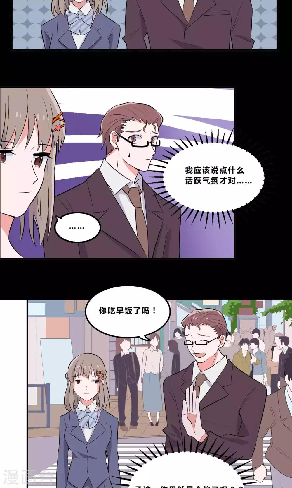 第6话 叫我瑾玲吧-第7话