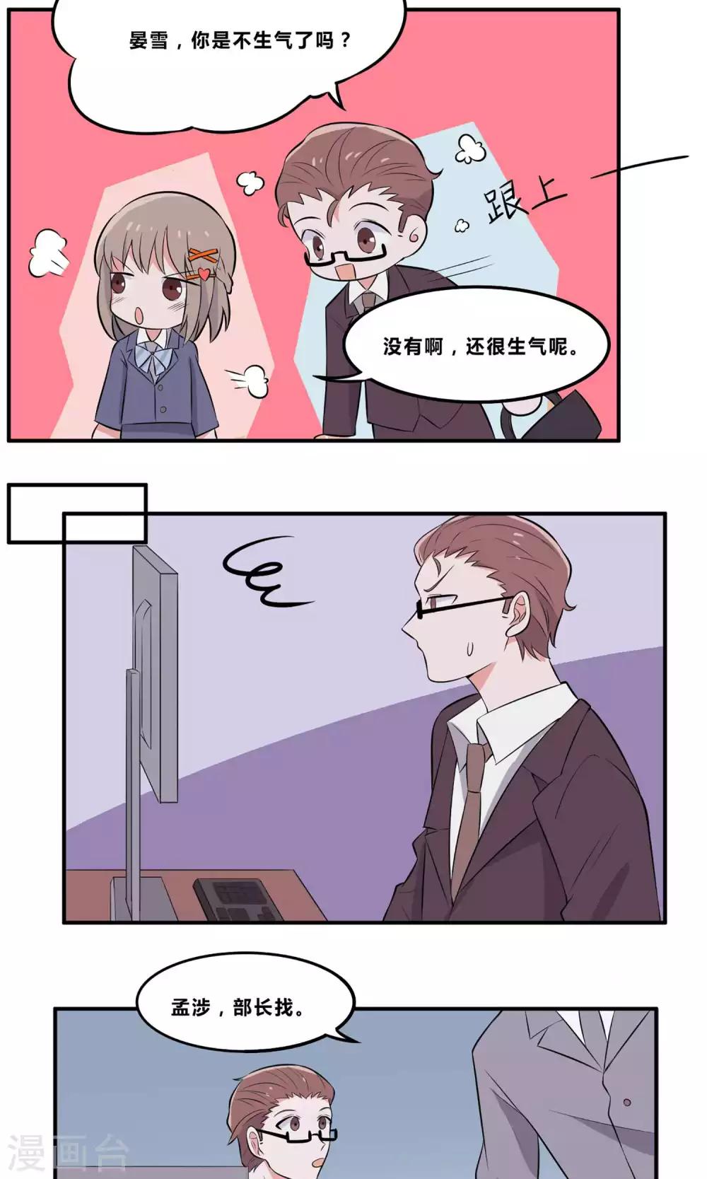 第6话 叫我瑾玲吧-第7话