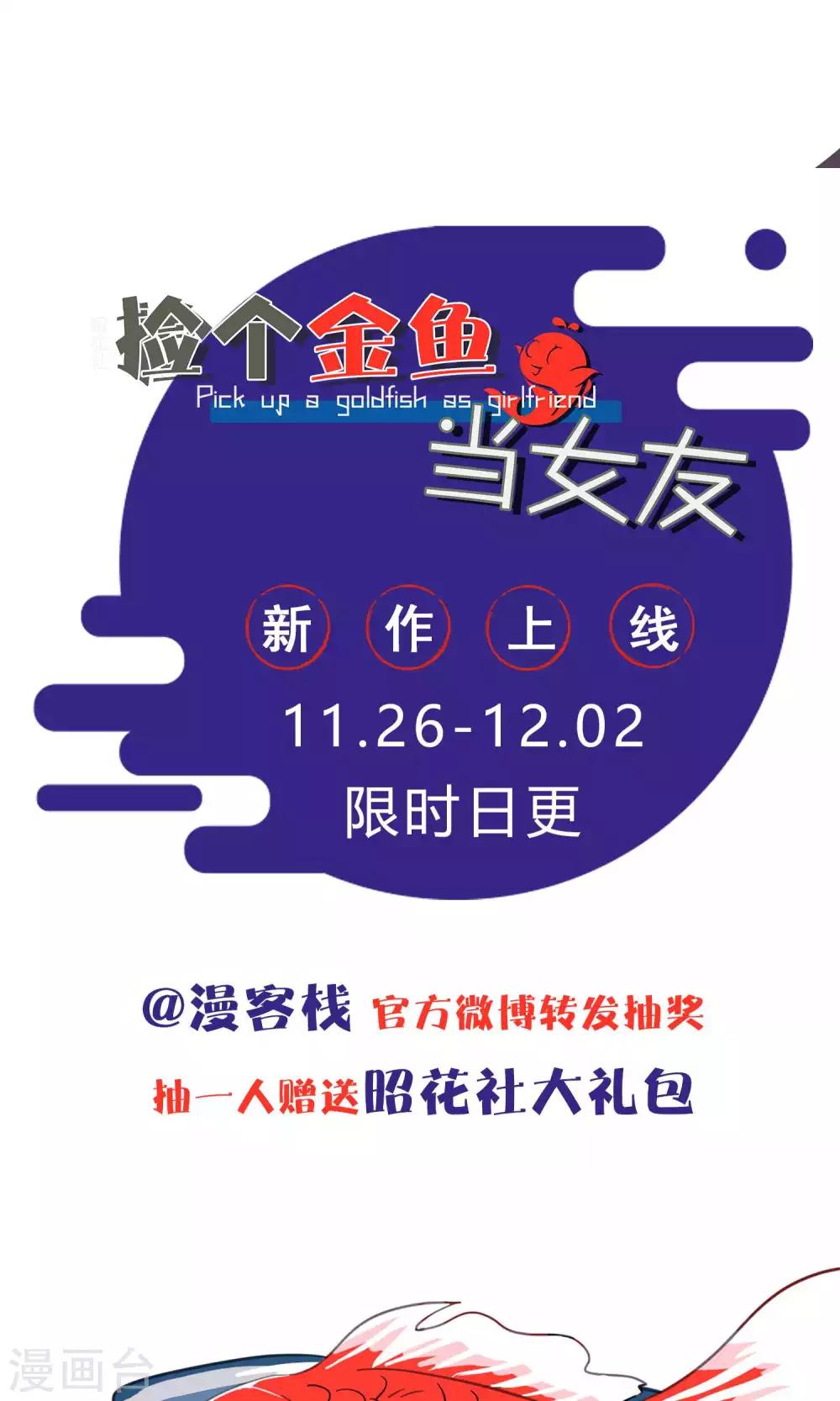 第6话 叫我瑾玲吧-第7话