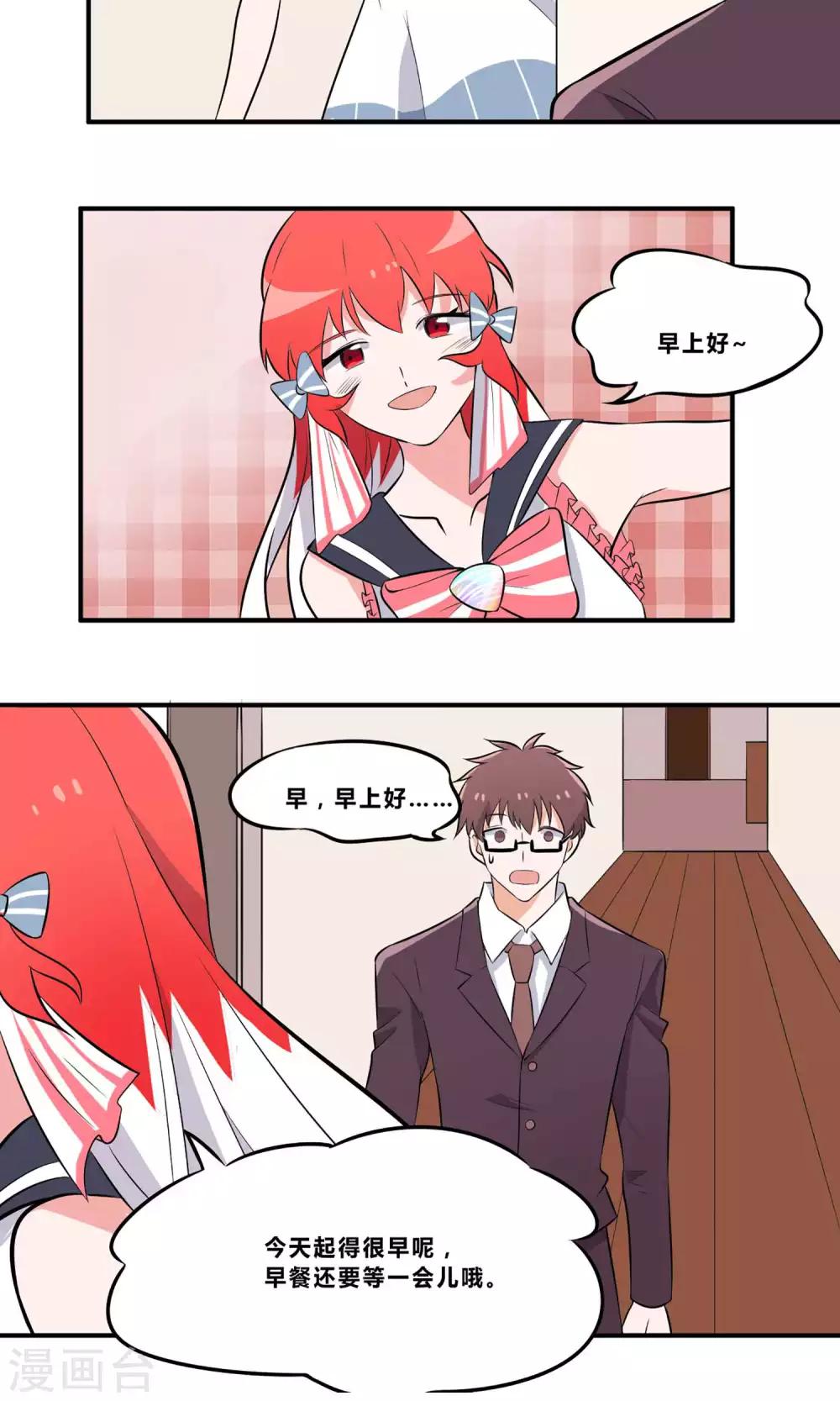 第6话 叫我瑾玲吧-第7话