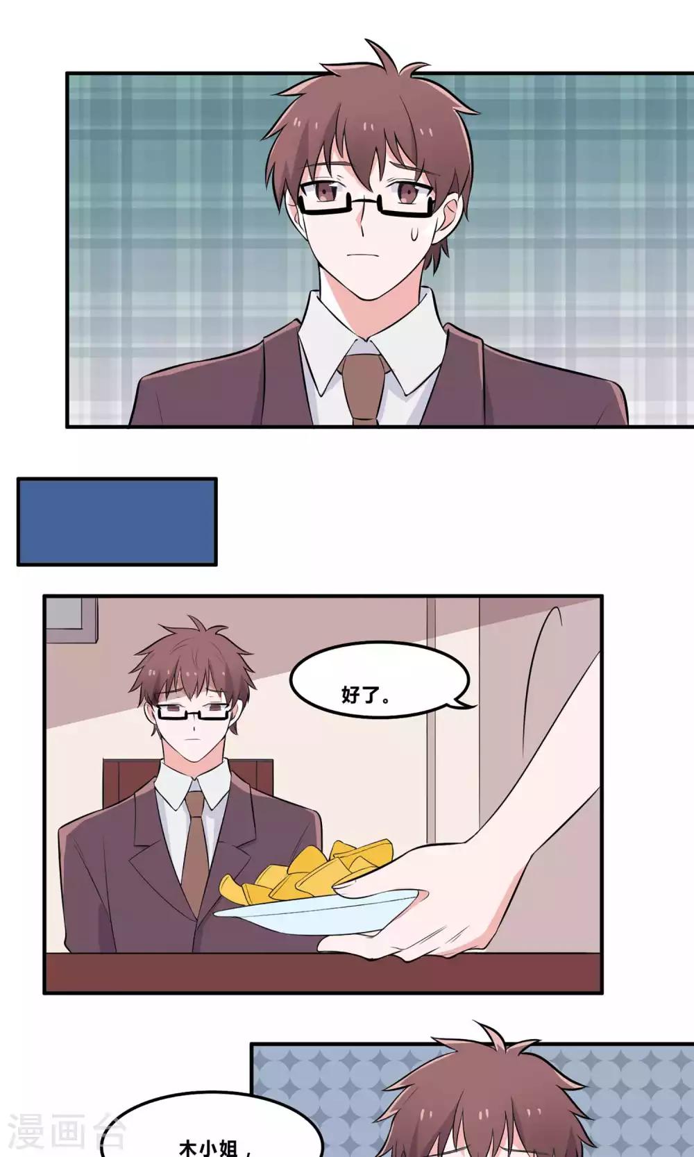 第6话 叫我瑾玲吧-第7话