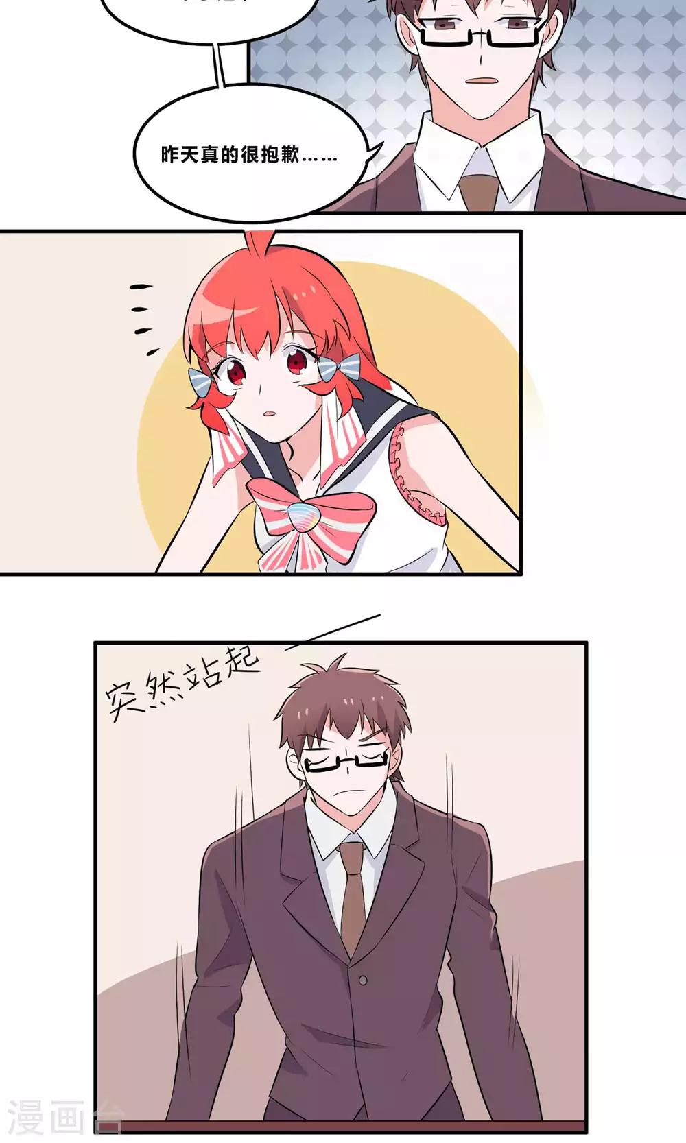 第6话 叫我瑾玲吧-第7话