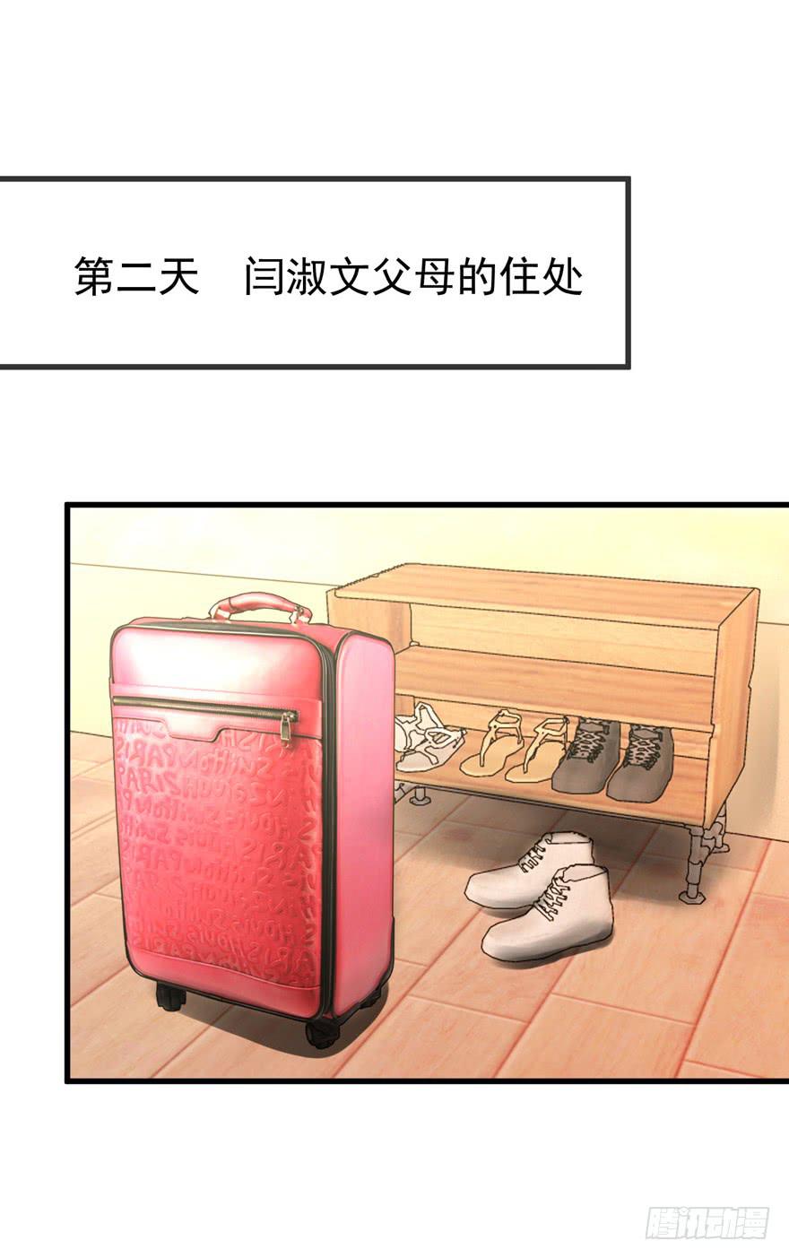 第十二回 同房-第15话