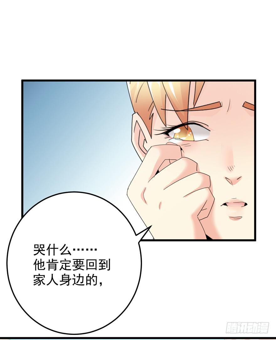 第十四回 相互思念-第17话