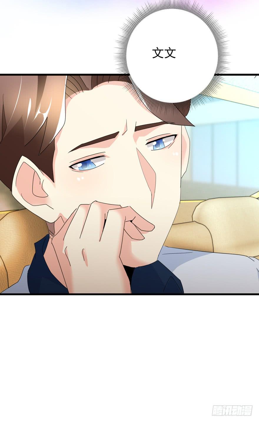 第十四回 相互思念-第17话