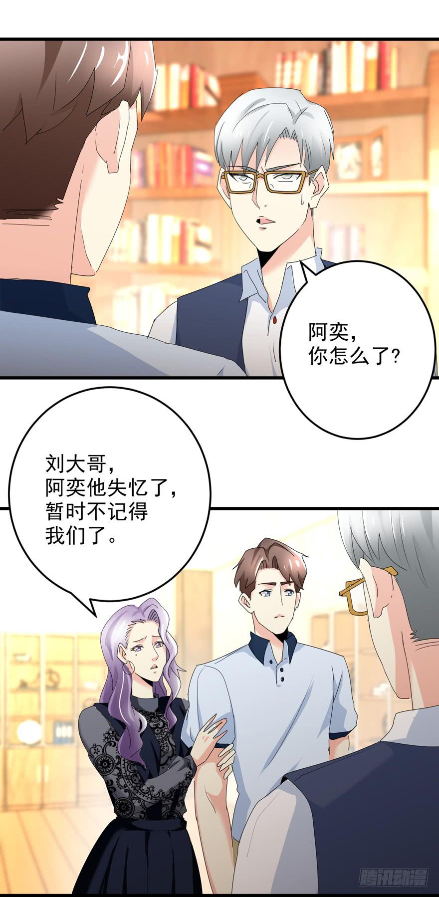 第十四回 相互思念-第17话