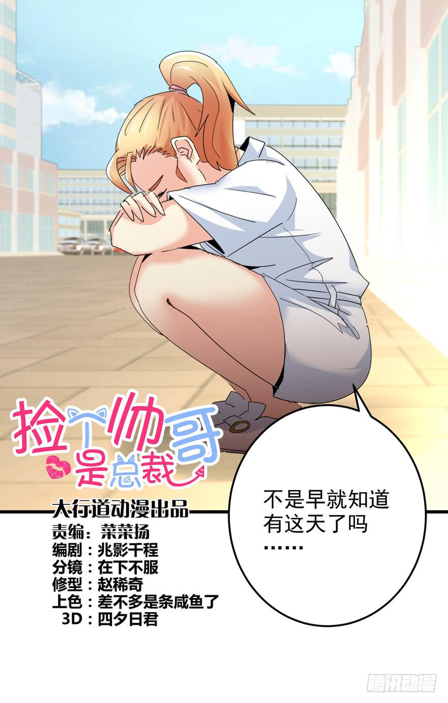 第十四回 相互思念-第17话