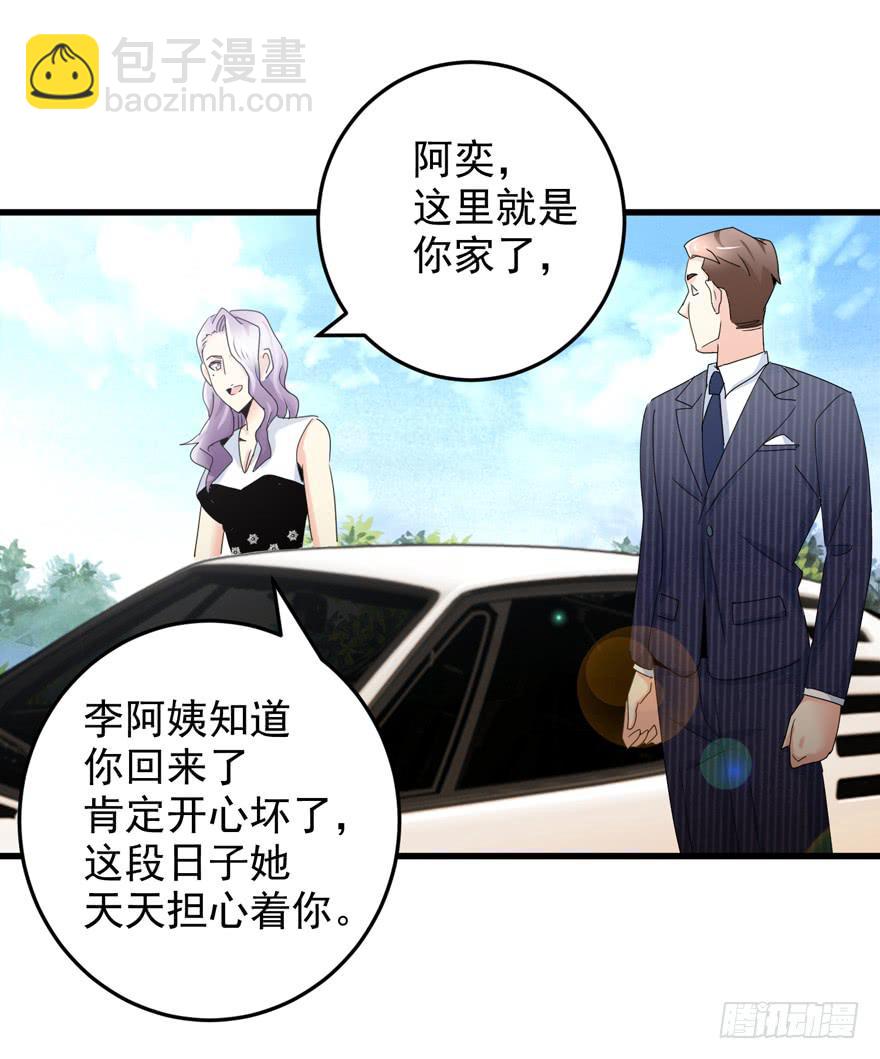 第十四回 相互思念-第17话