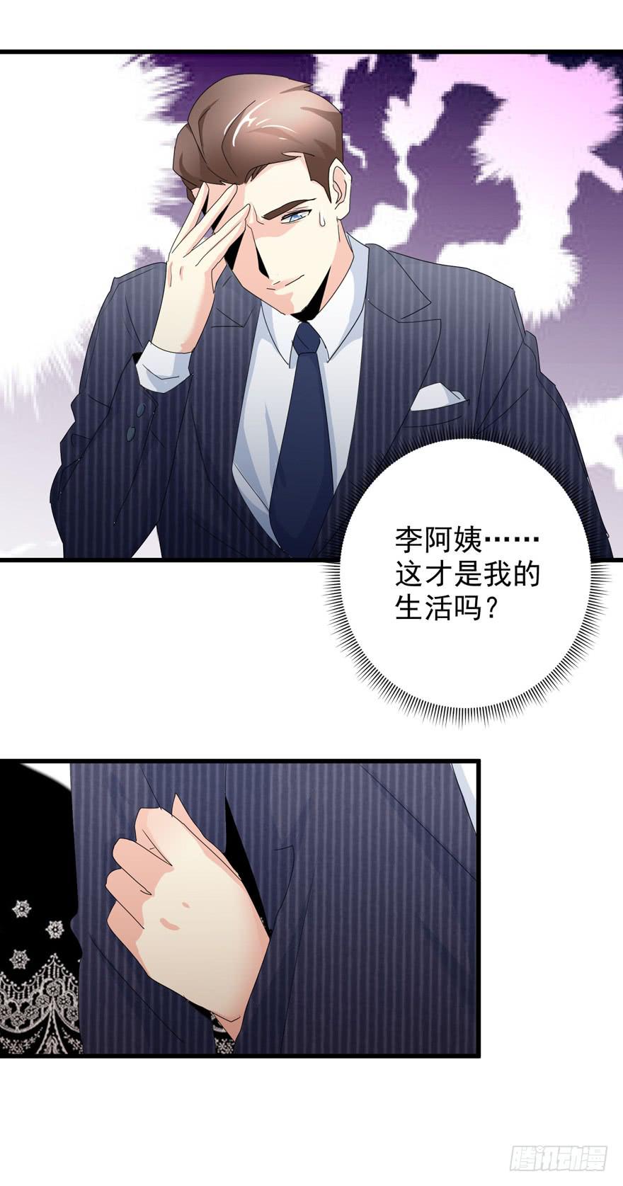 第十四回 相互思念-第17话