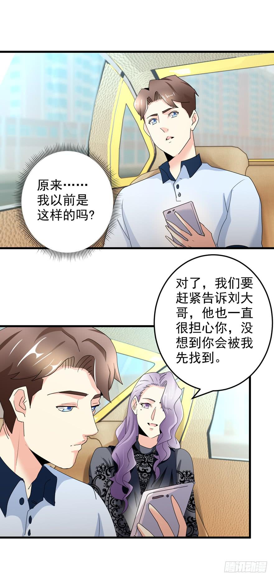 第十四回 相互思念-第17话