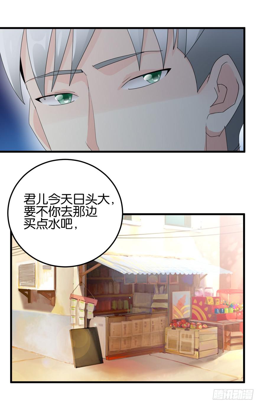 第十六回 我想回去-第19话