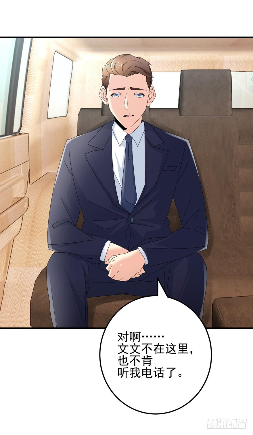 第十八回 我看见文文了-第21话