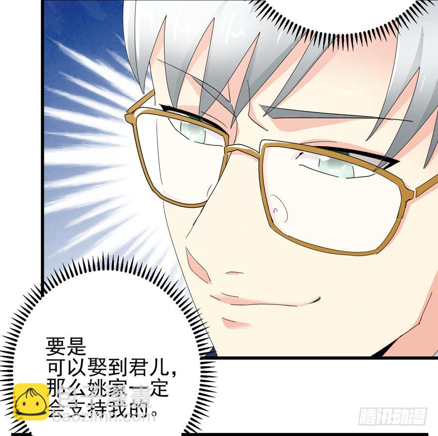 第十八回 我看见文文了-第21话