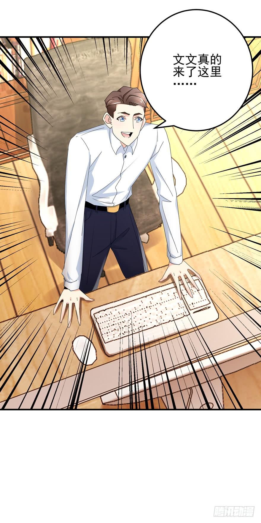 第十八回 我看见文文了-第21话