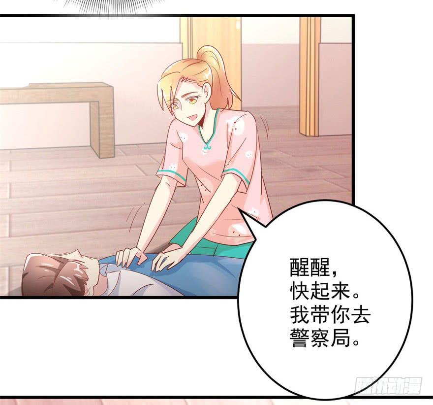 第二回 你是我老婆啊-第5话