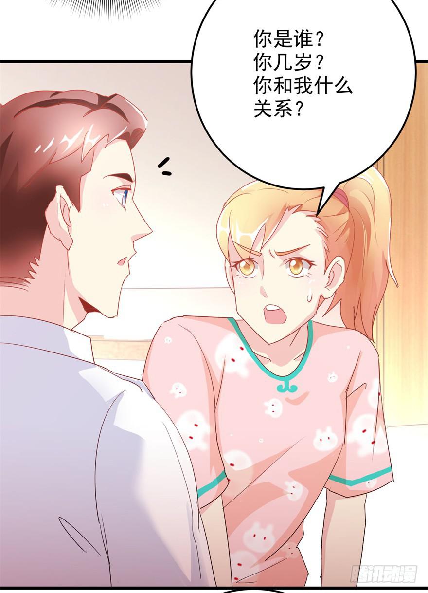 第二回 你是我老婆啊-第5话