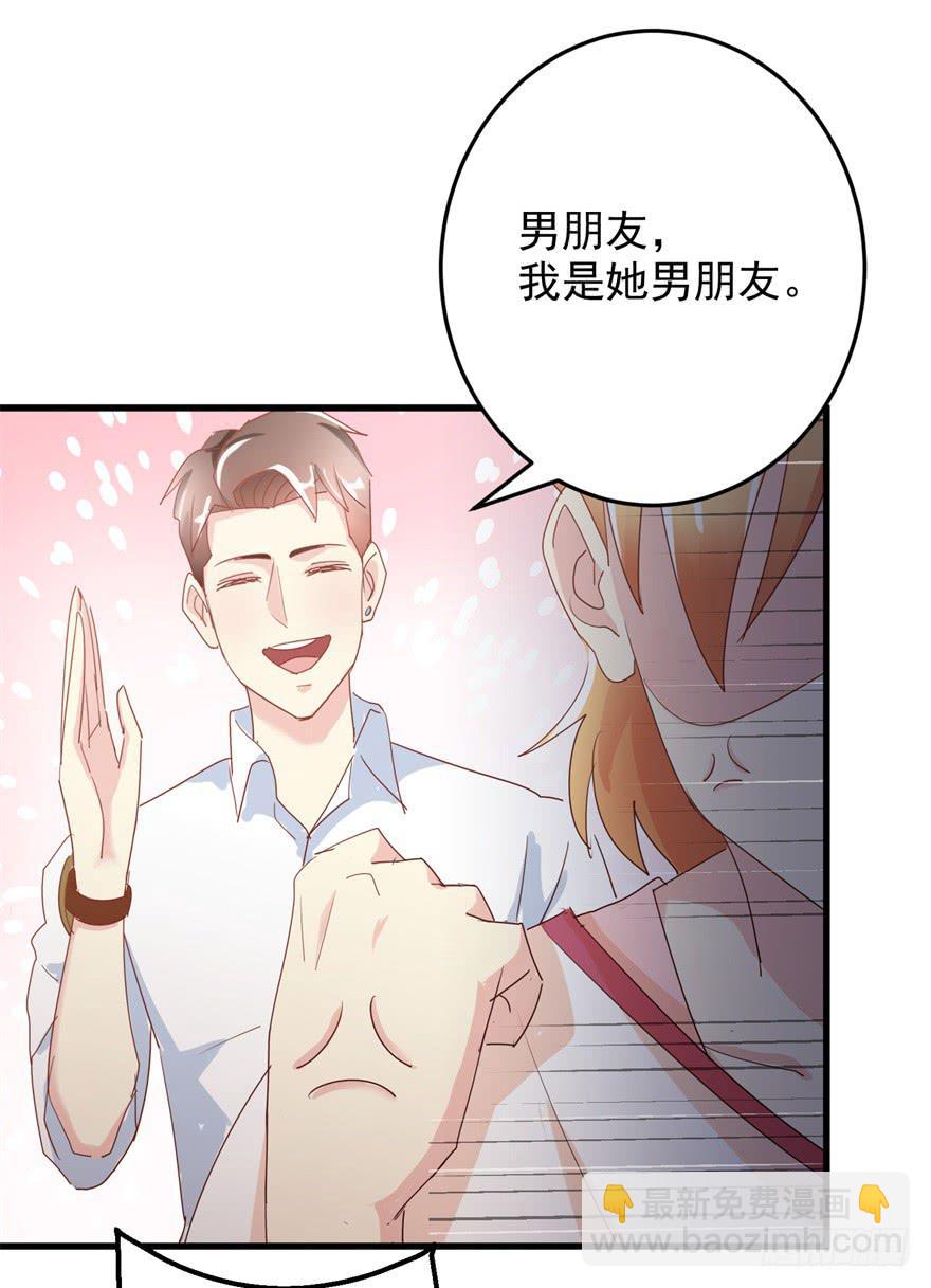 第二回 你是我老婆啊-第5话