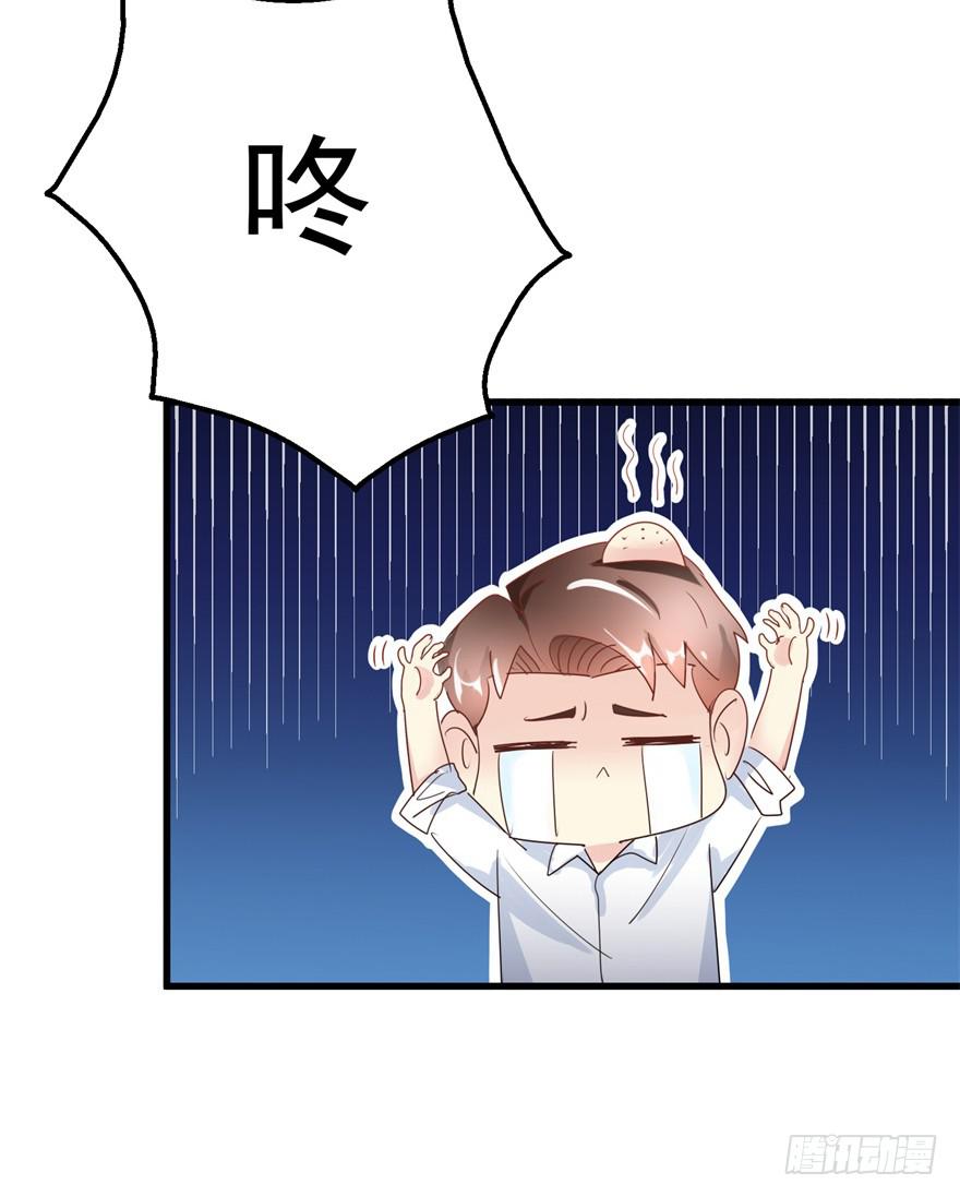 第二回 你是我老婆啊-第5话