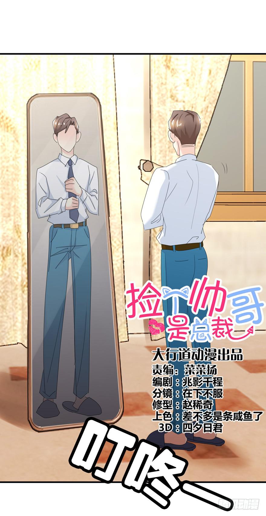 第二十回 姚君的打算-第23话