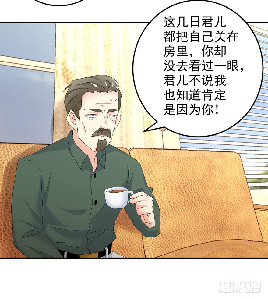 第二十回 姚君的打算-第23话