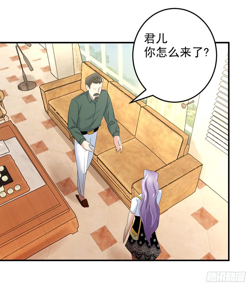 第二十回 姚君的打算-第23话