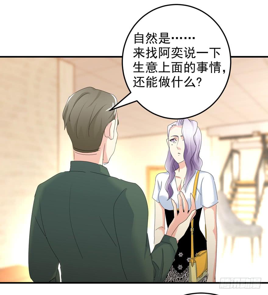 第二十回 姚君的打算-第23话