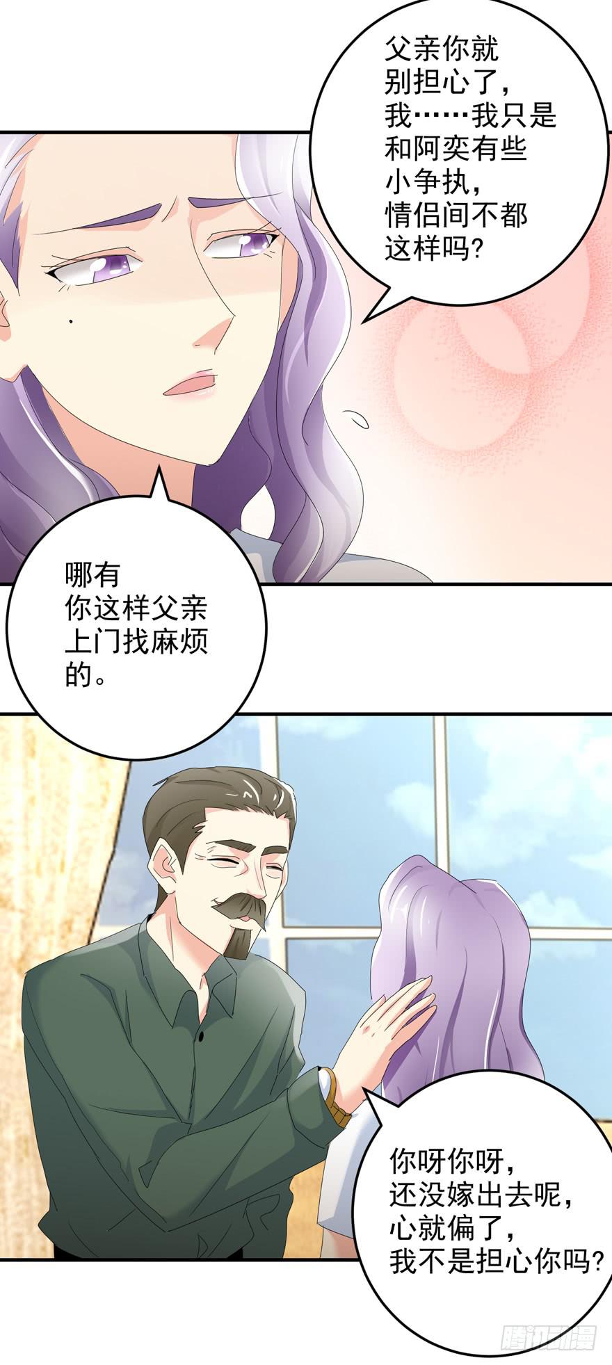 第二十回 姚君的打算-第23话