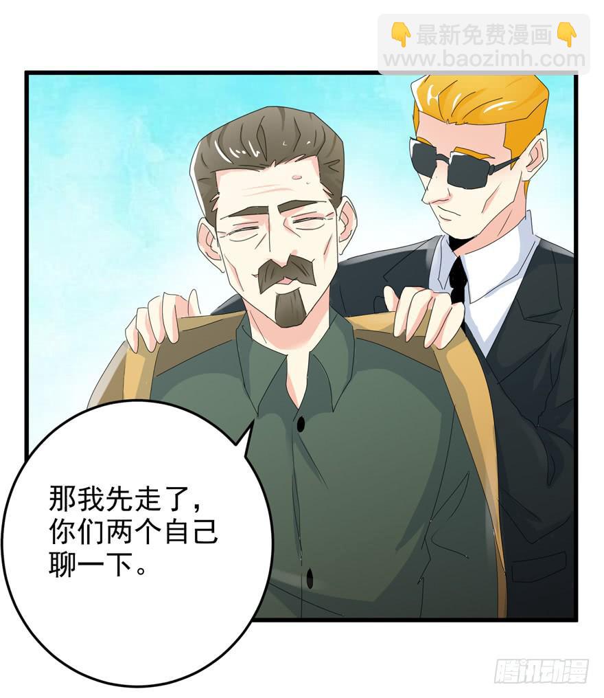 第二十回 姚君的打算-第23话