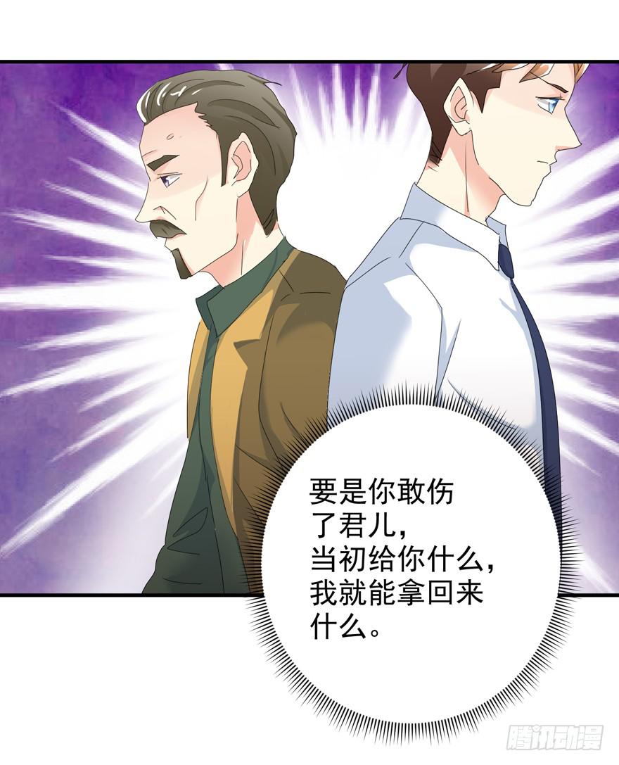 第二十回 姚君的打算-第23话