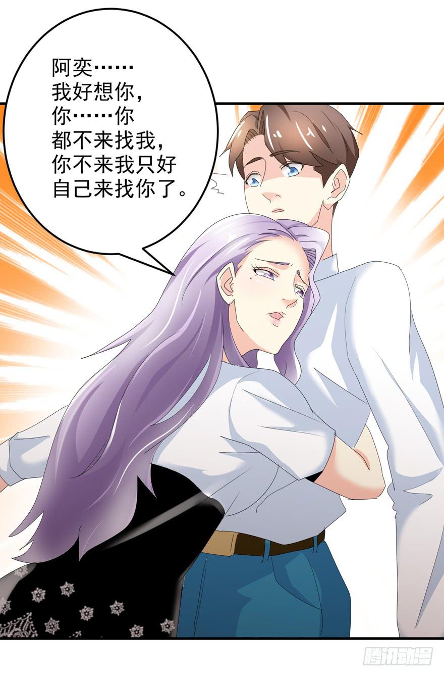 第二十回 姚君的打算-第23话