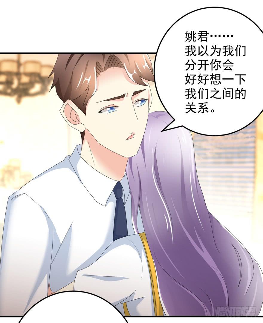 第二十回 姚君的打算-第23话