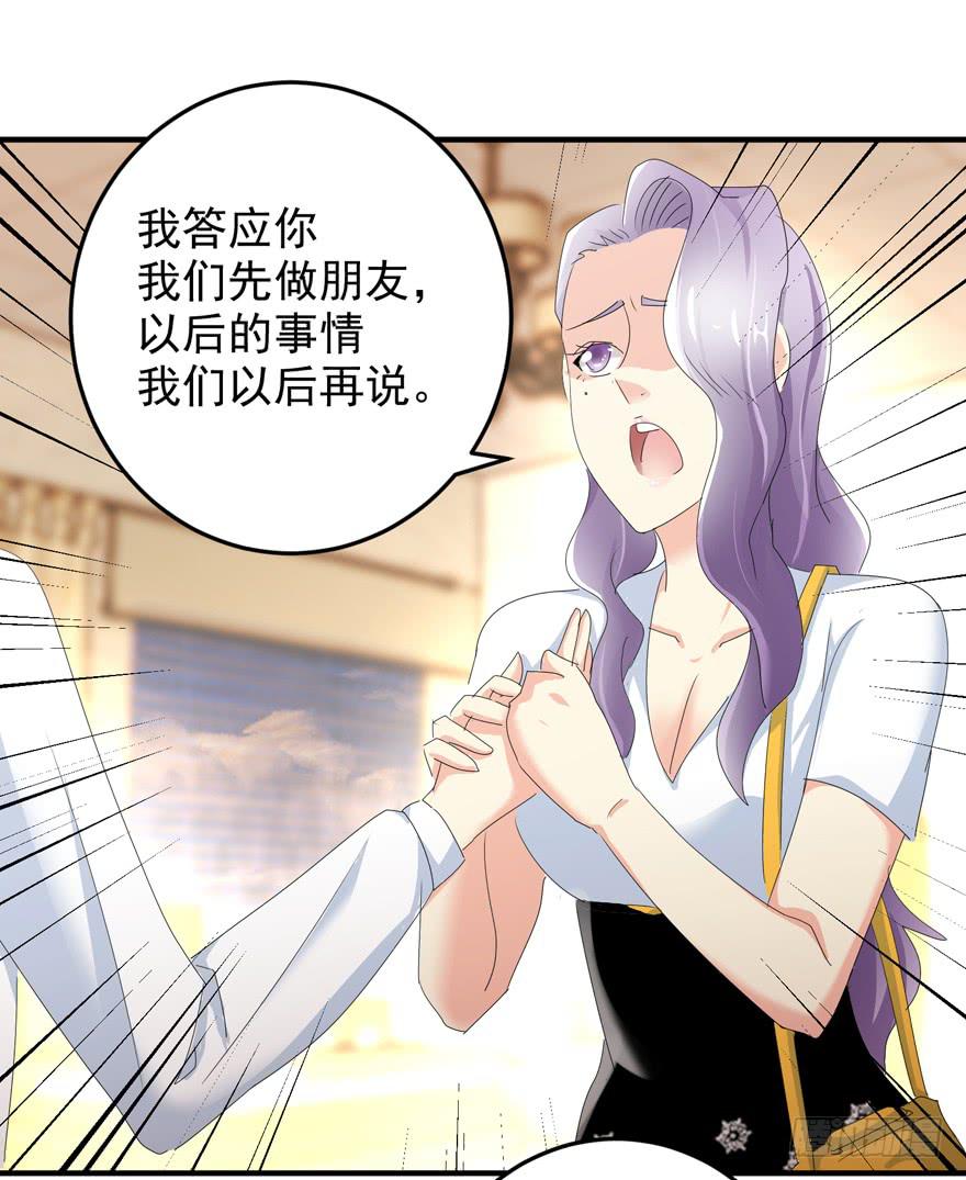 第二十回 姚君的打算-第23话