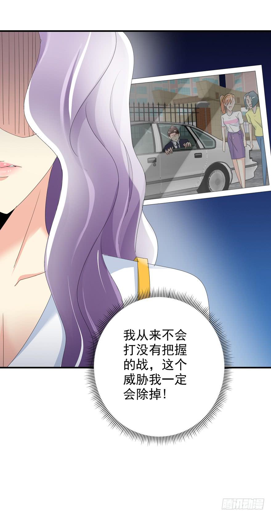 第二十回 姚君的打算-第23话