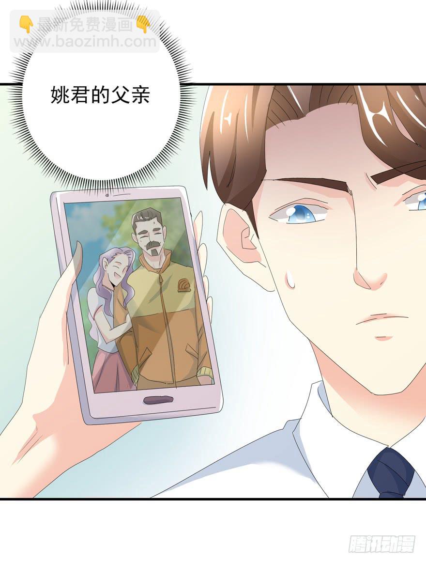 第二十回 姚君的打算-第23话