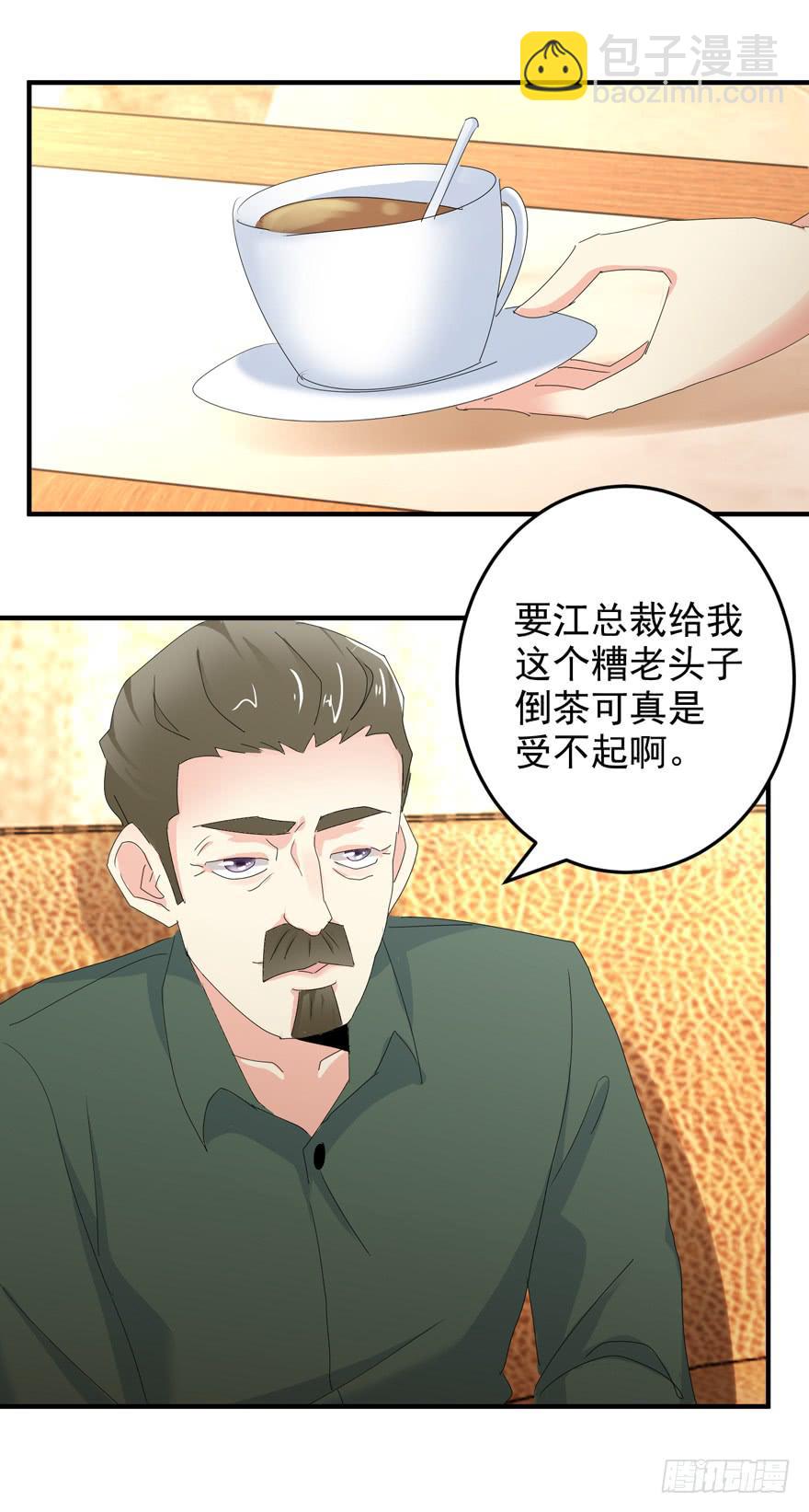 第二十回 姚君的打算-第23话