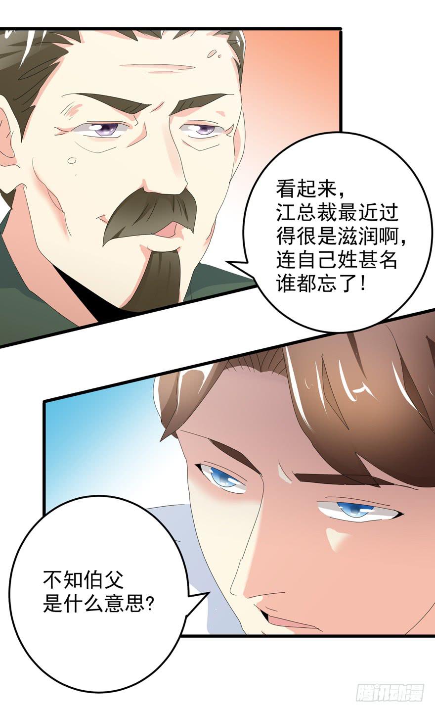 第二十回 姚君的打算-第23话