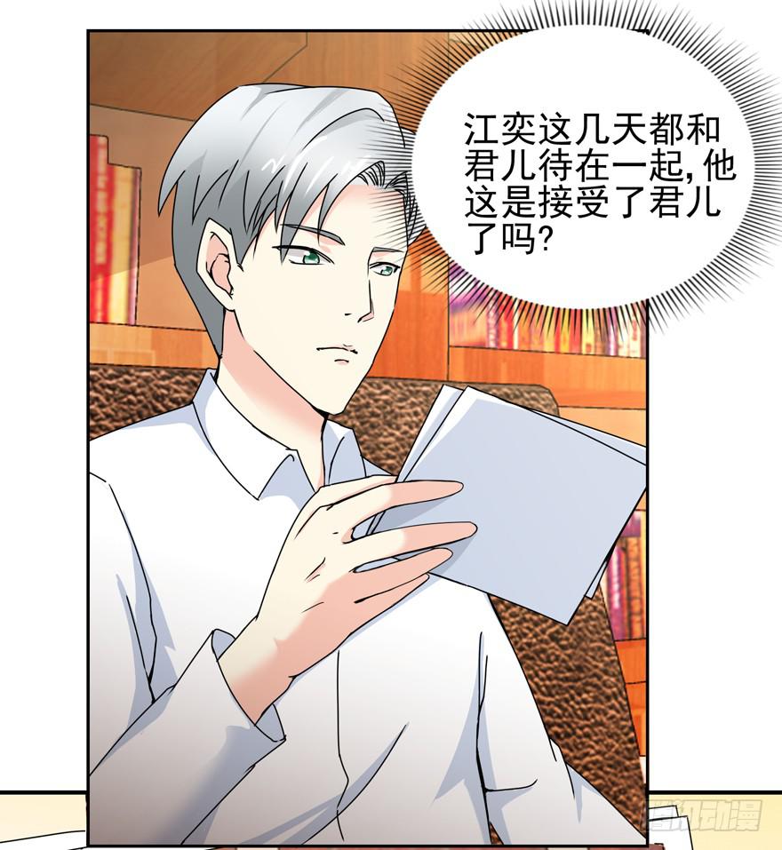 第二十二回 江奕很想你-第25话