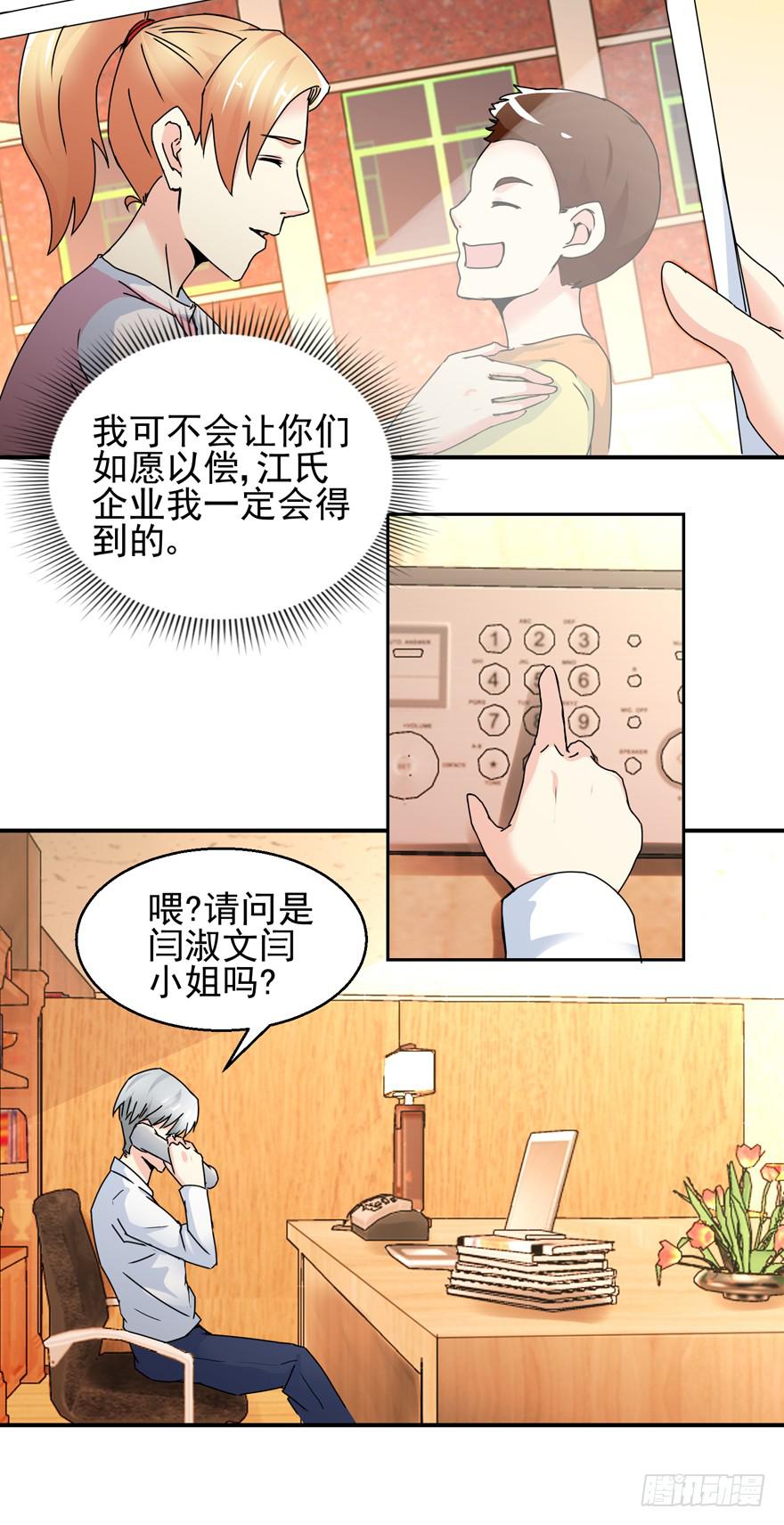 第二十二回 江奕很想你-第25话