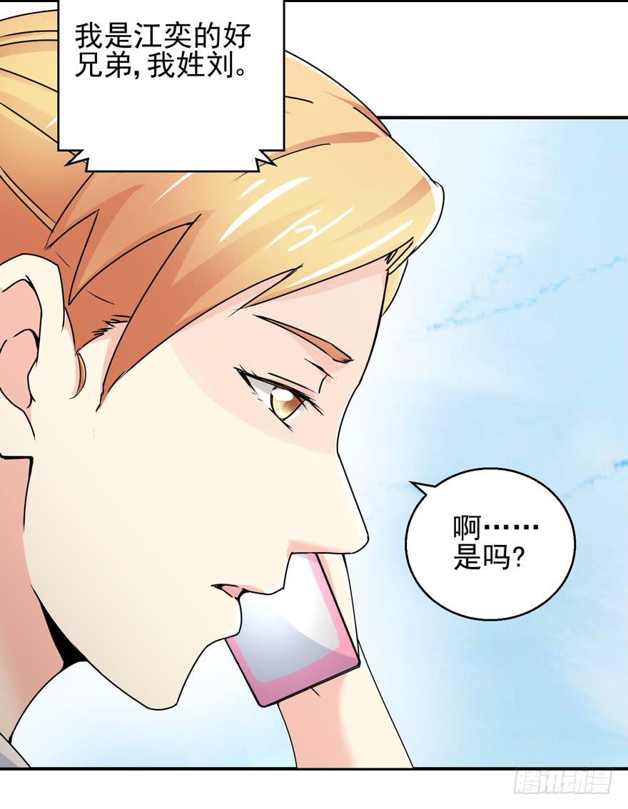 第二十二回 江奕很想你-第25话